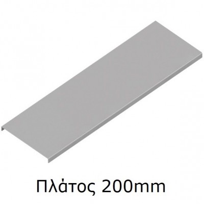 Καπάκι για Σχάρα Μεταλλική Καλωδίων 15x200x0.6mm 2.5m 56200825C